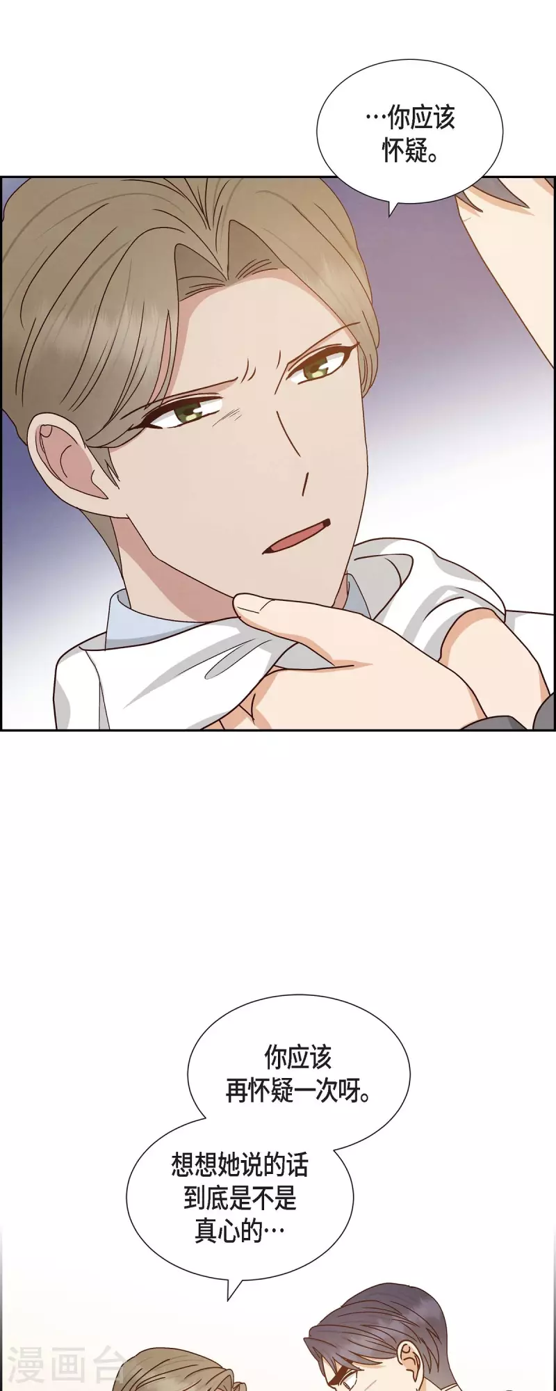 第51话 你应该怀疑-第51话