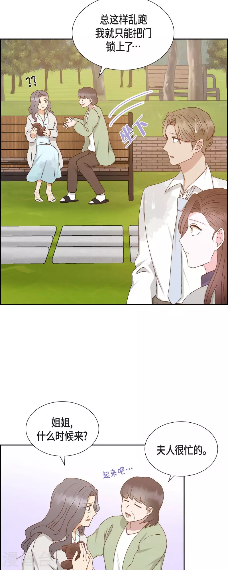 第53话 玩偶-第53话