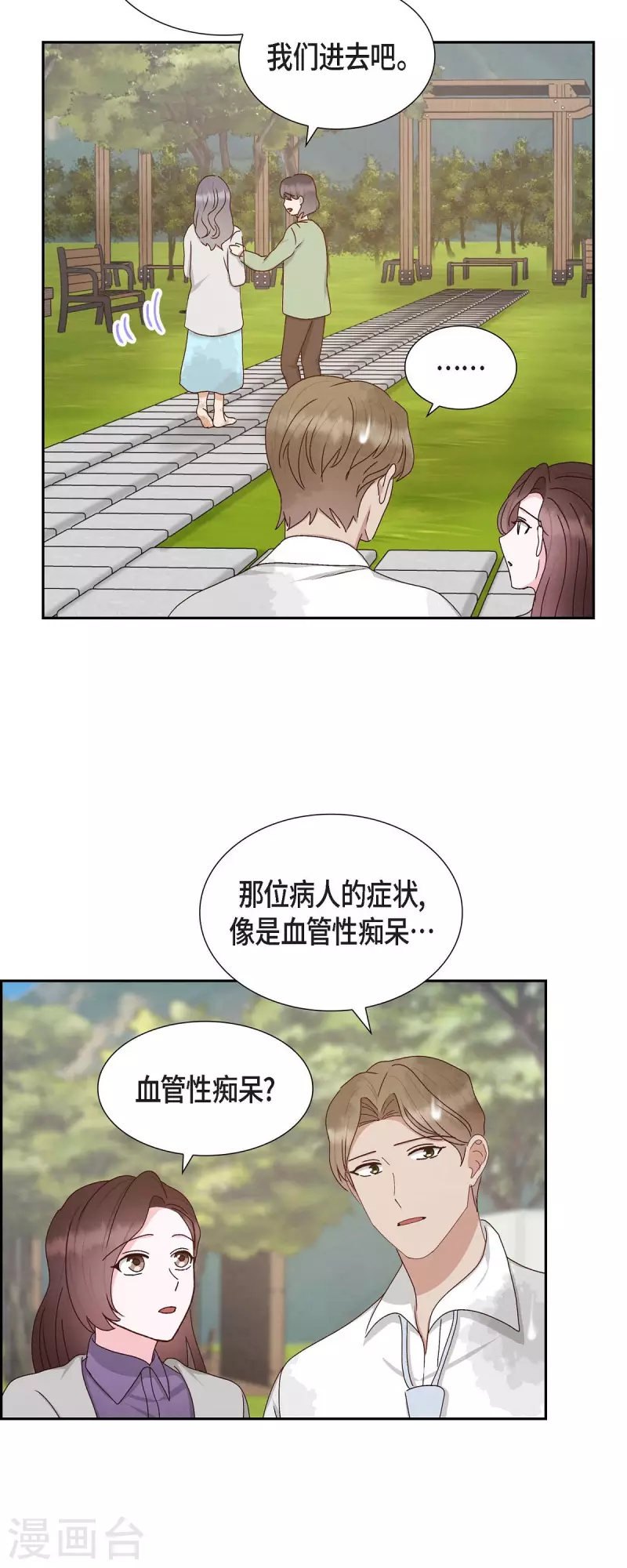 第53话 玩偶-第53话