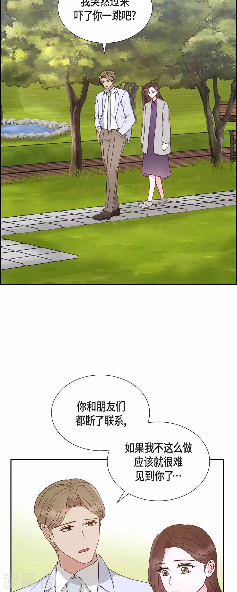第53话 玩偶-第53话