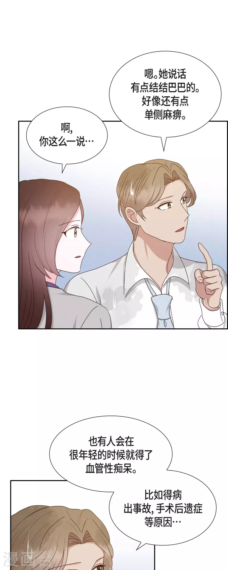 第53话 玩偶-第53话