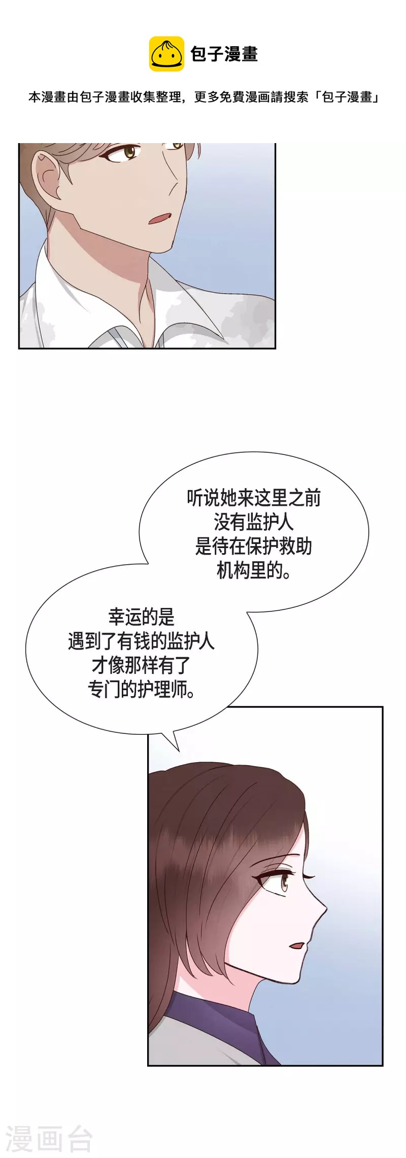 第53话 玩偶-第53话