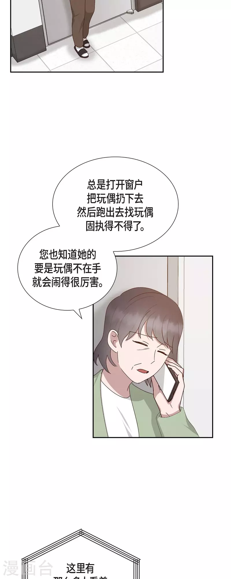 第53话 玩偶-第53话