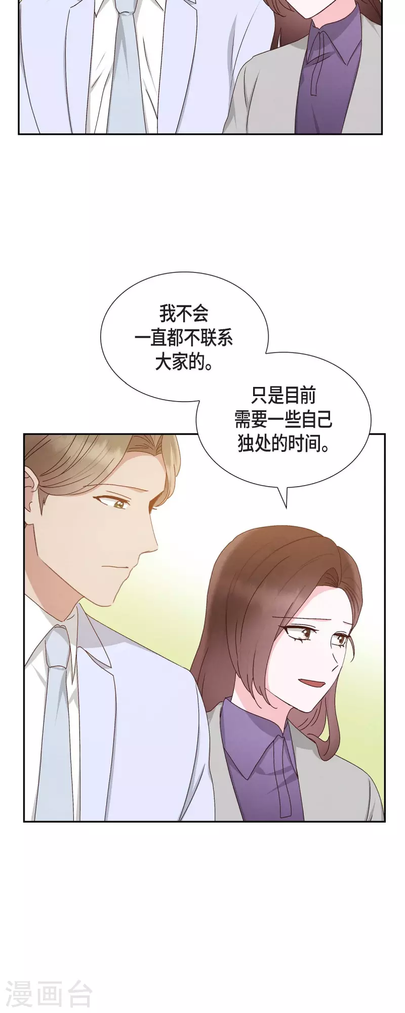 第53话 玩偶-第53话