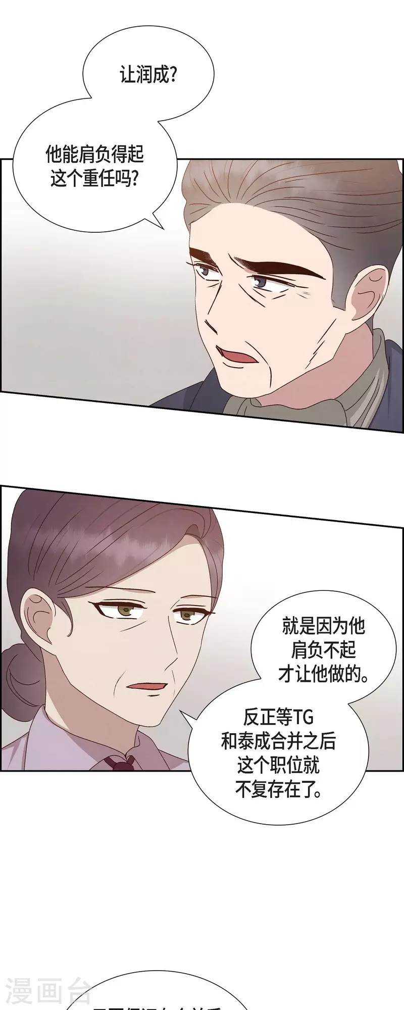 第53话 玩偶-第53话