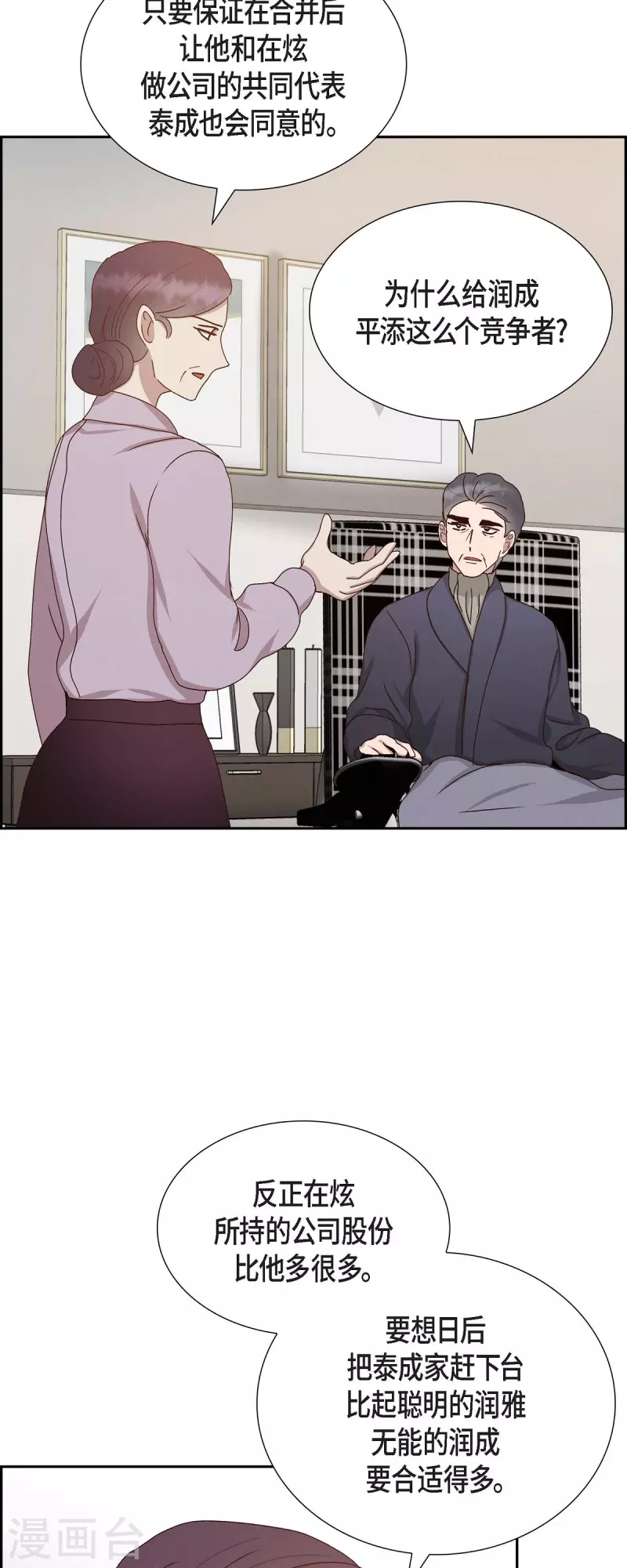 第53话 玩偶-第53话