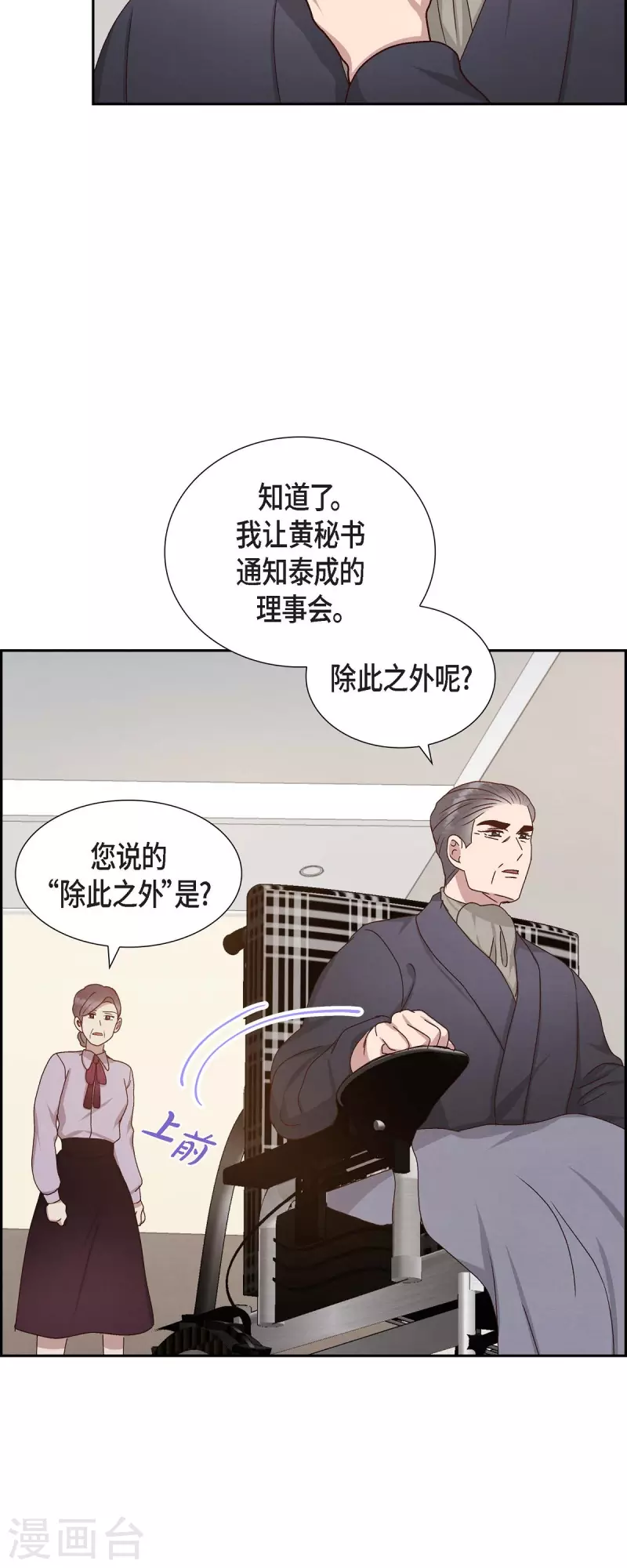 第53话 玩偶-第53话
