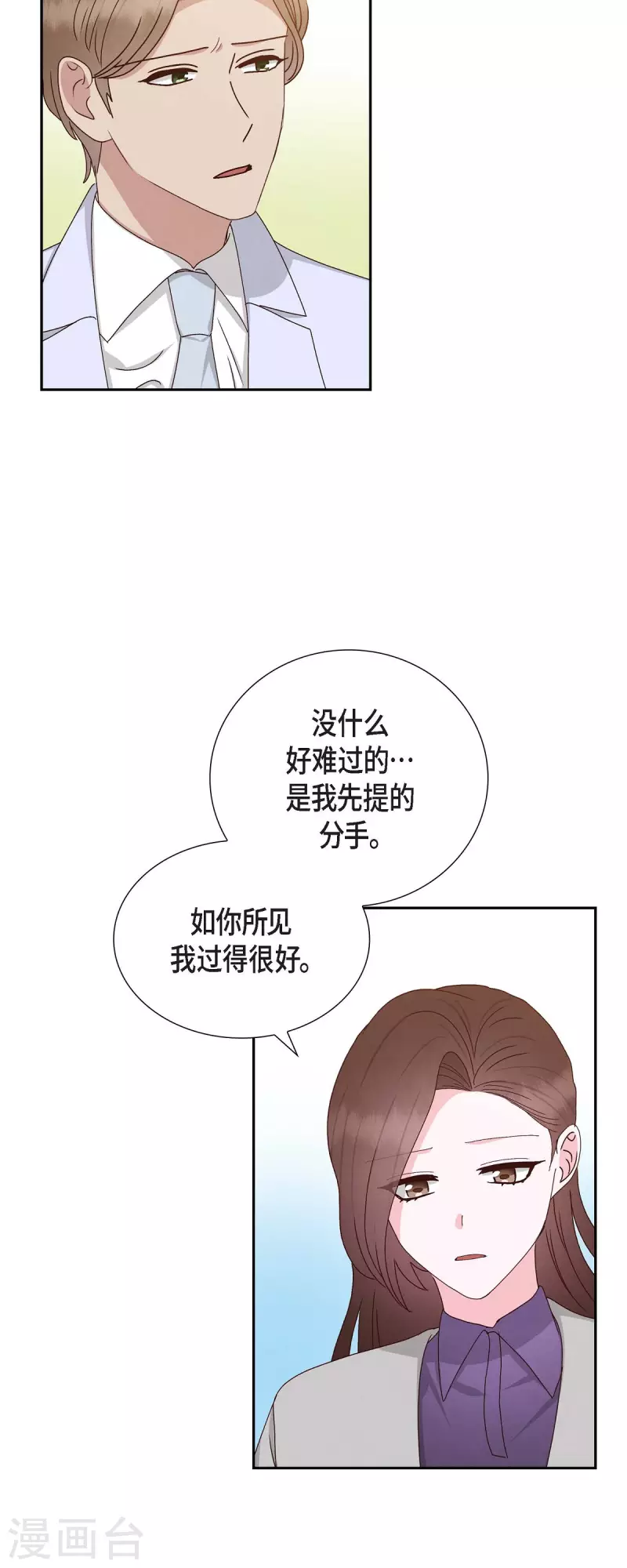 第53话 玩偶-第53话