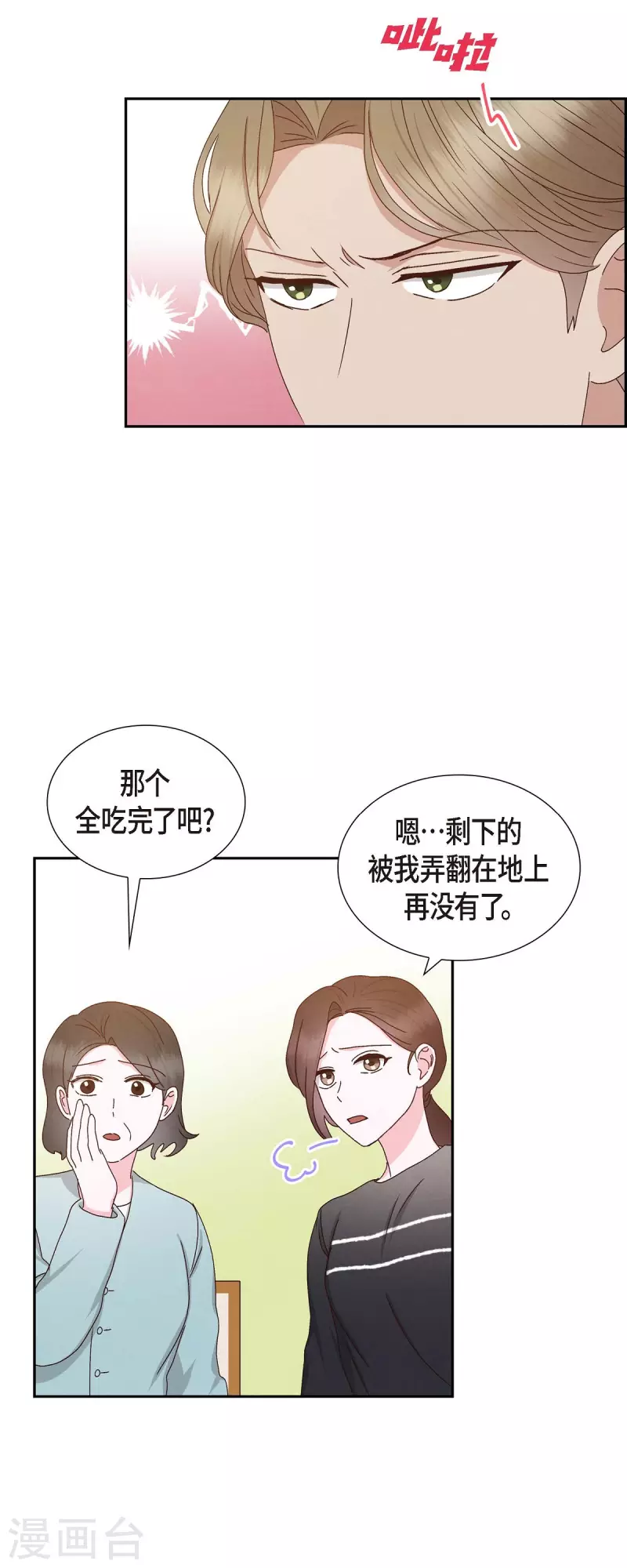 第55话 我不能没有你-第55话