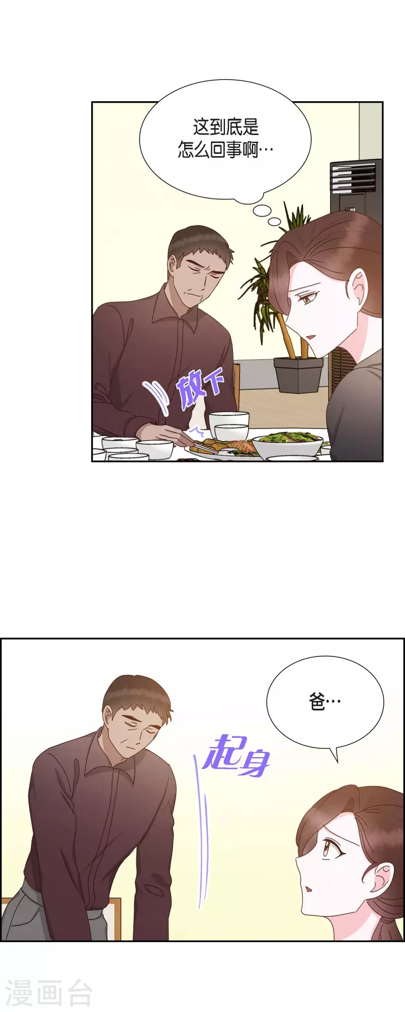 第55话 我不能没有你-第55话