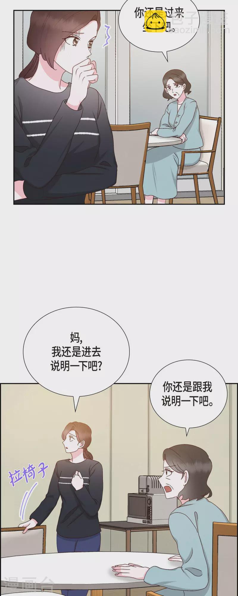 第55话 我不能没有你-第55话