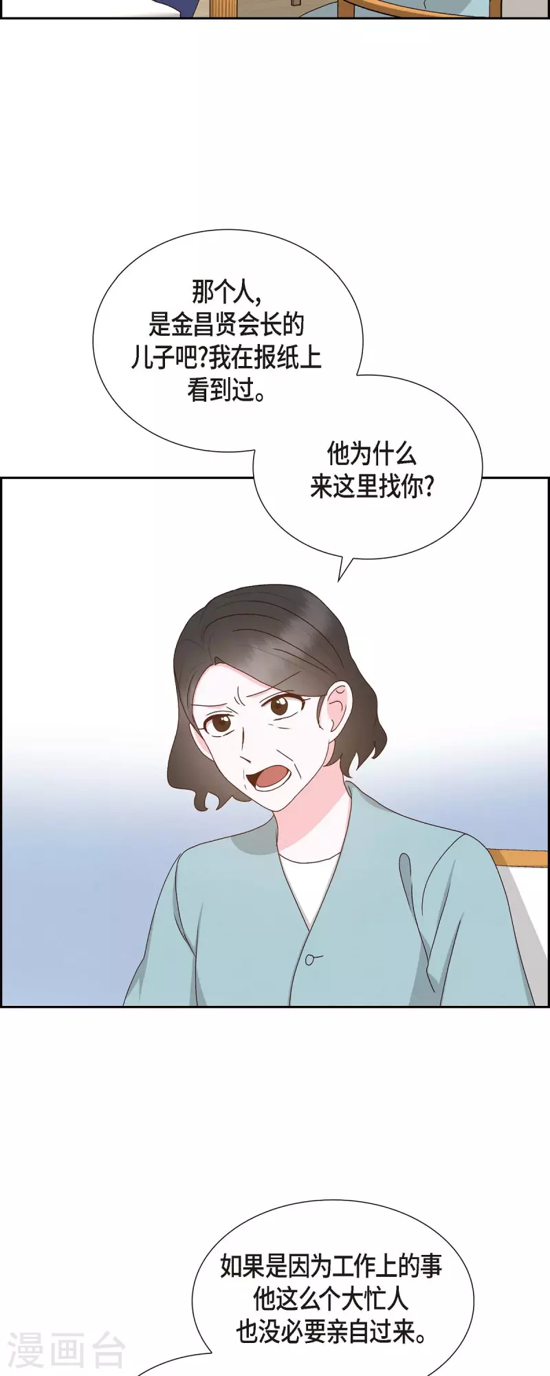 第55话 我不能没有你-第55话
