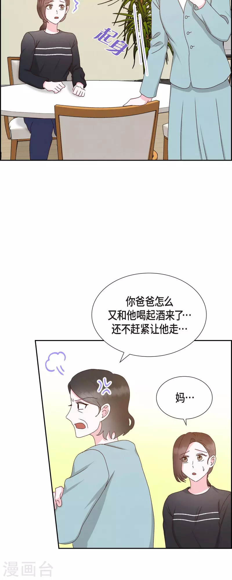 第55话 我不能没有你-第55话