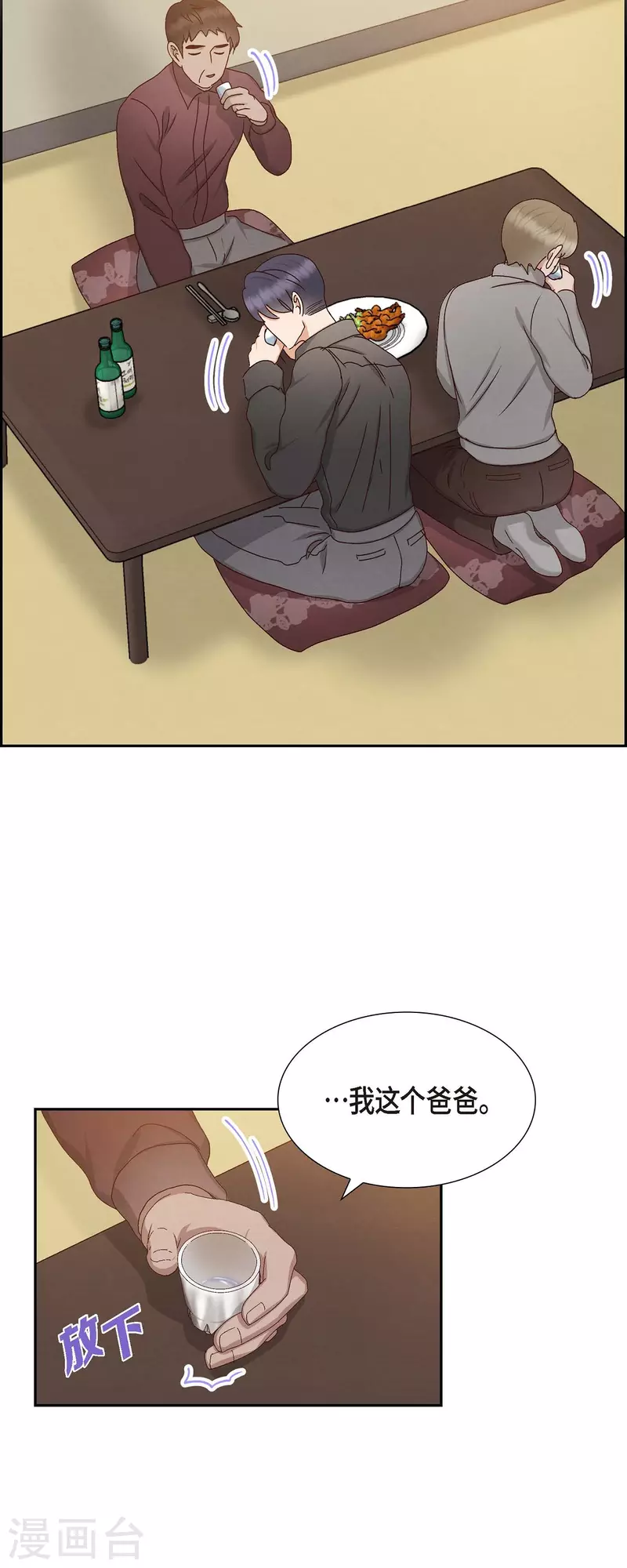 第55话 我不能没有你-第55话