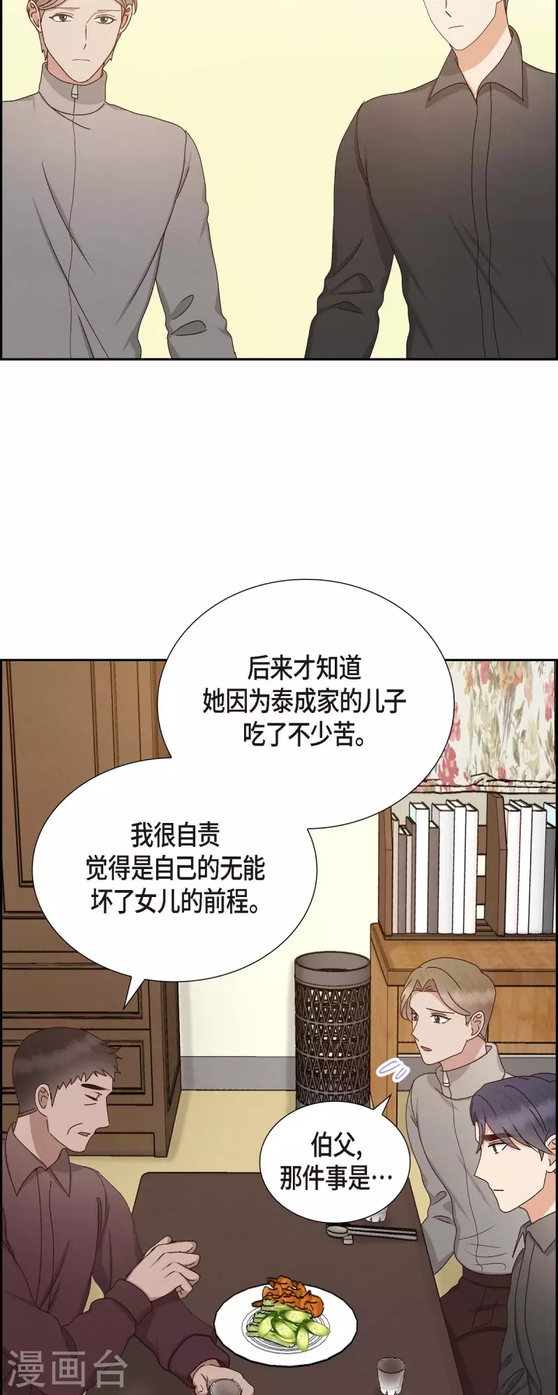 第55话 我不能没有你-第55话