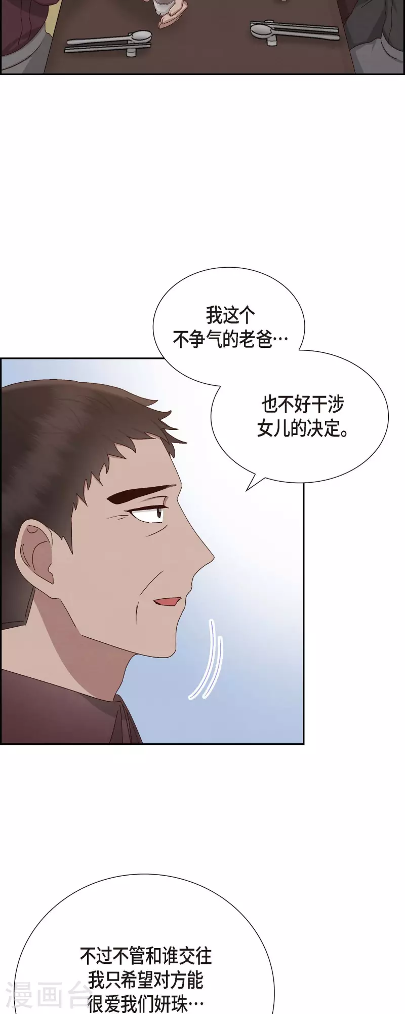 第55话 我不能没有你-第55话