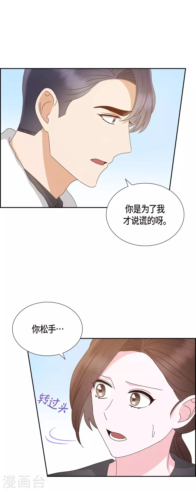 第55话 我不能没有你-第55话