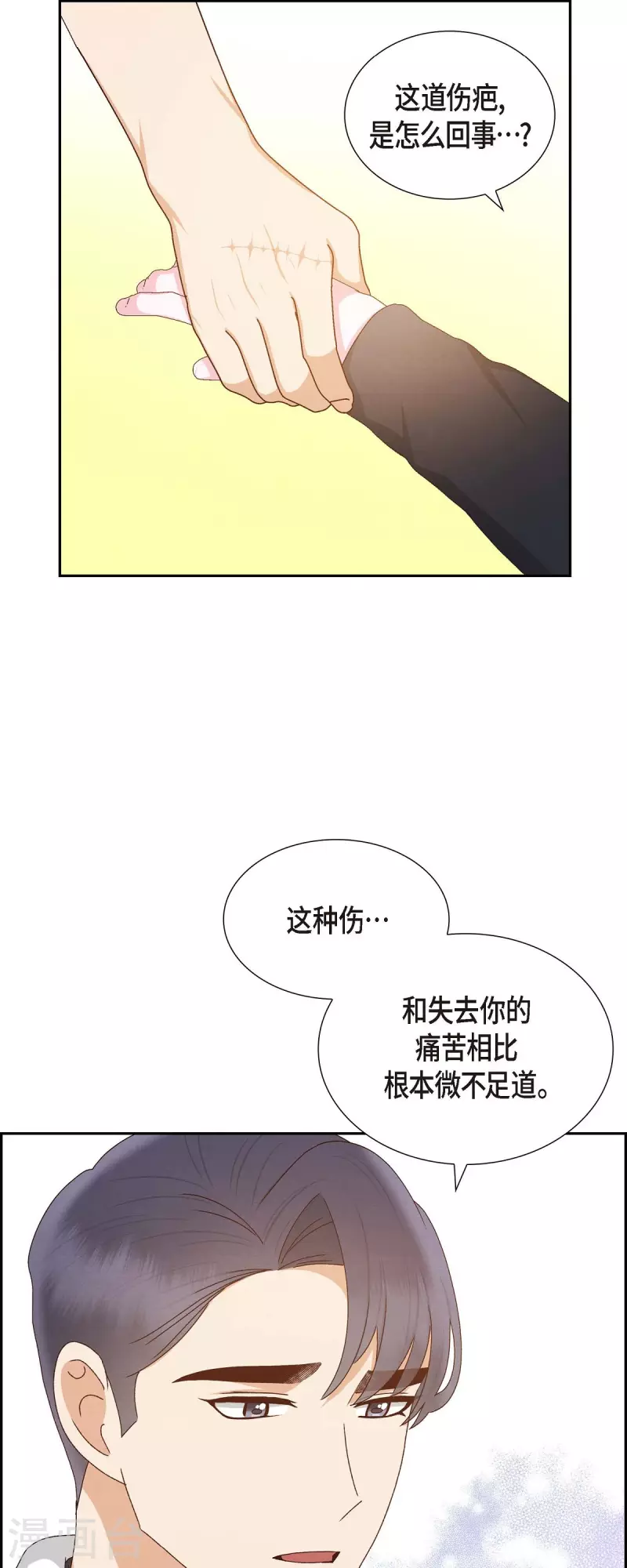 第55话 我不能没有你-第55话