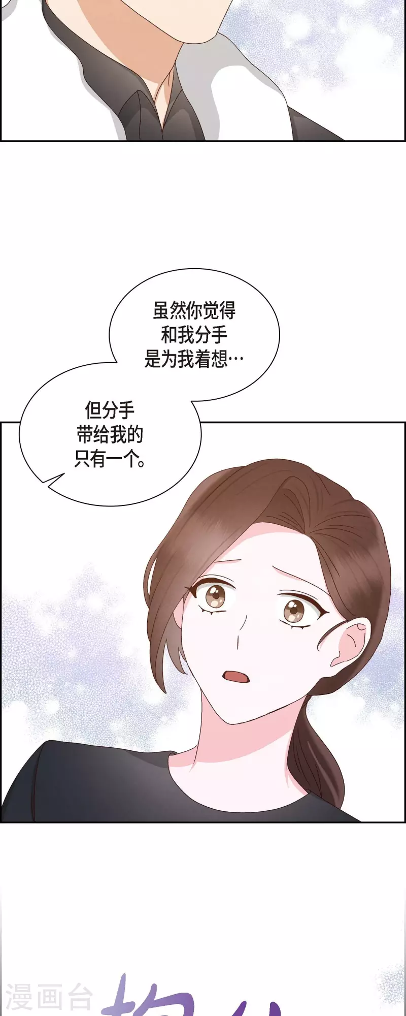 第55话 我不能没有你-第55话