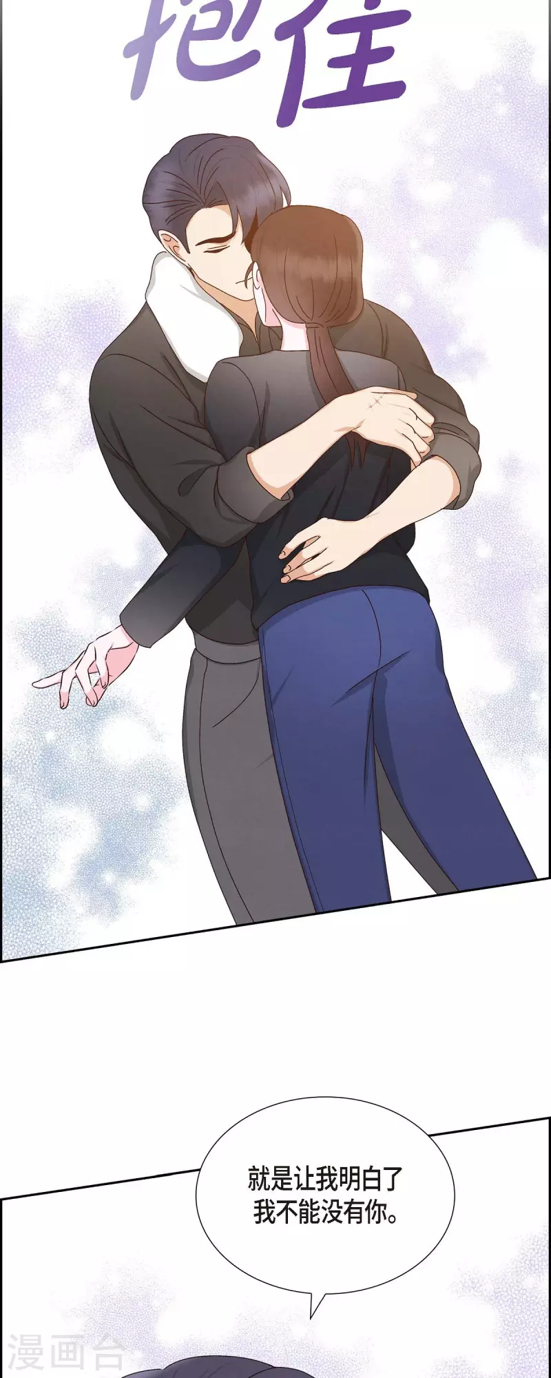 第55话 我不能没有你-第55话