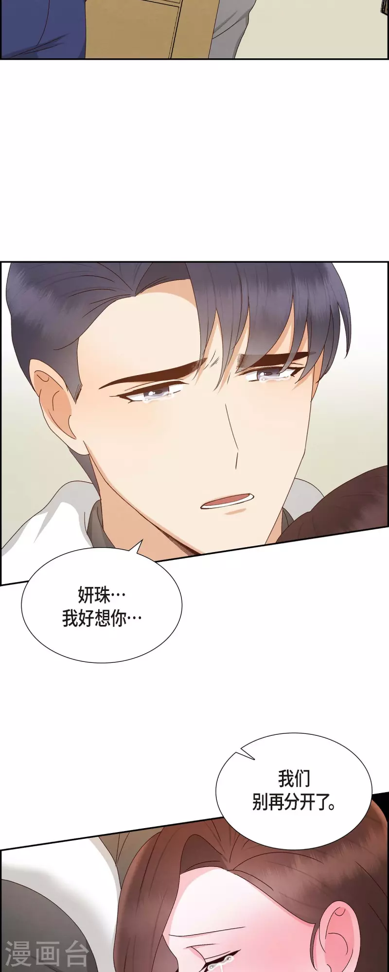 第55话 我不能没有你-第55话