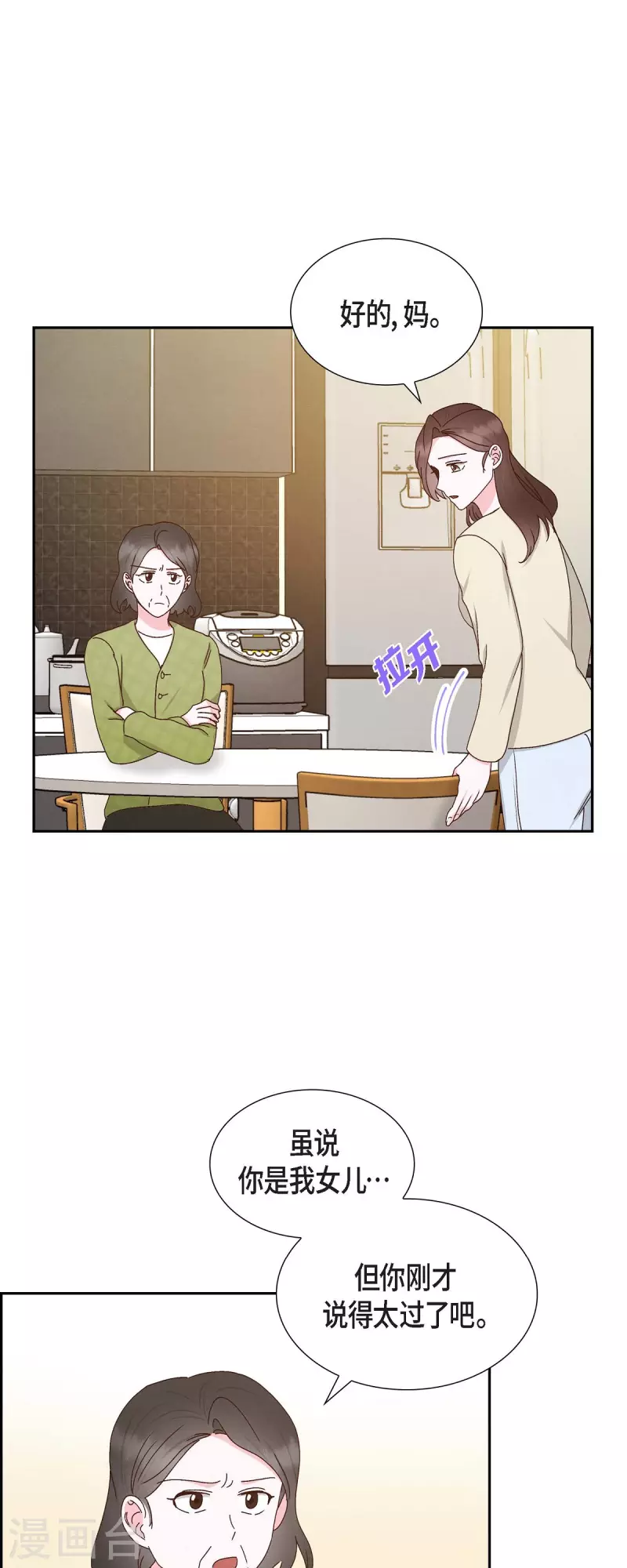 第57话 班长选举-第57话
