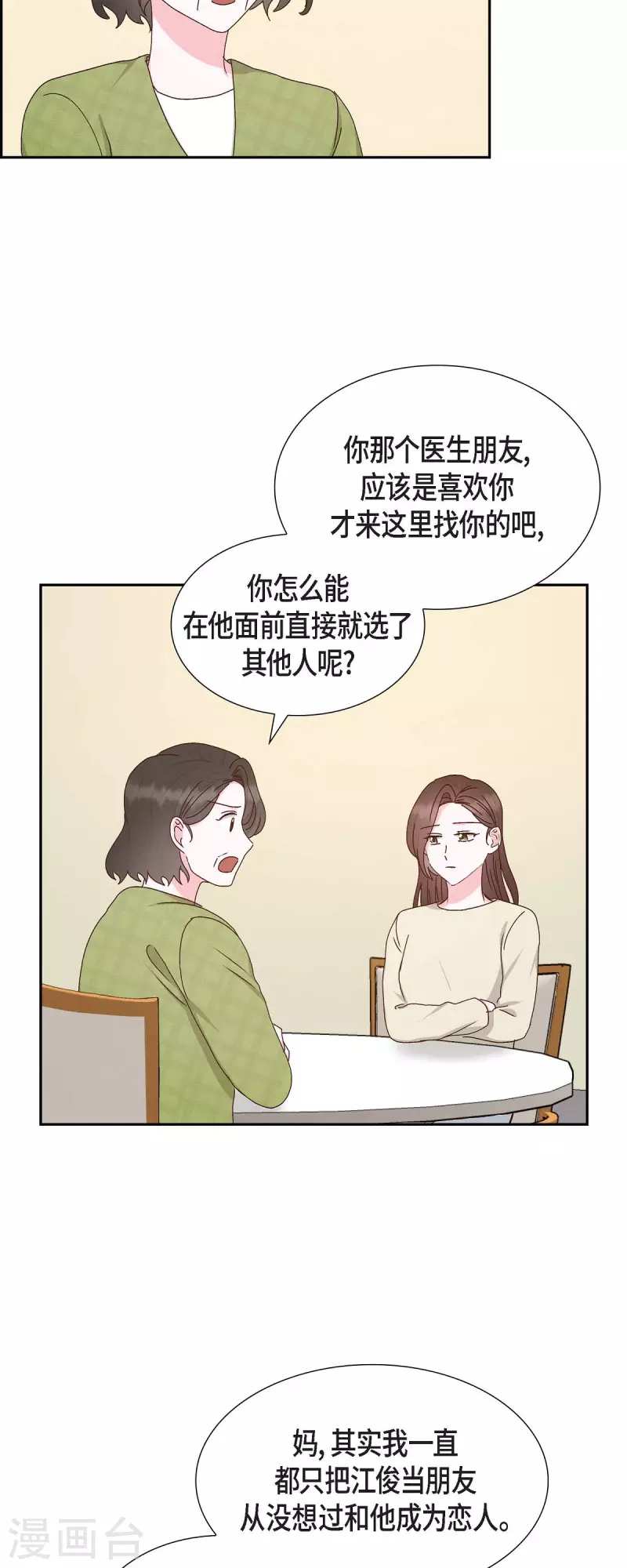 第57话 班长选举-第57话