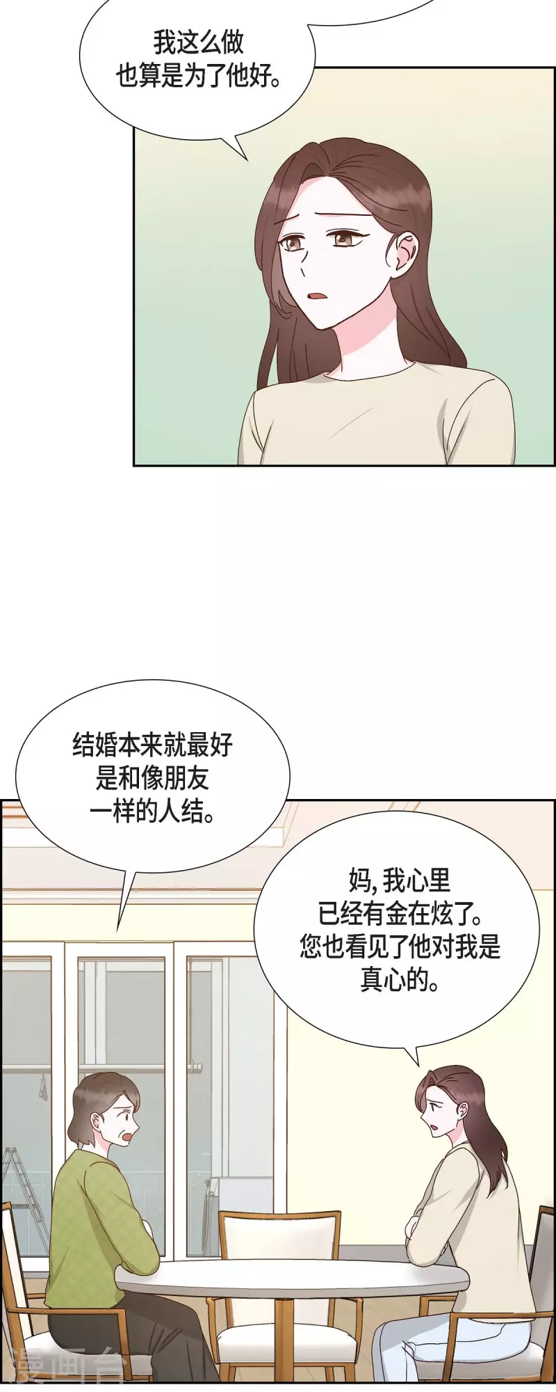 第57话 班长选举-第57话