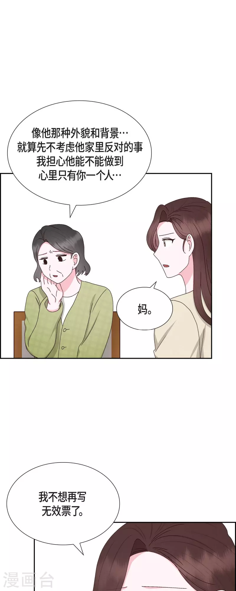 第57话 班长选举-第57话
