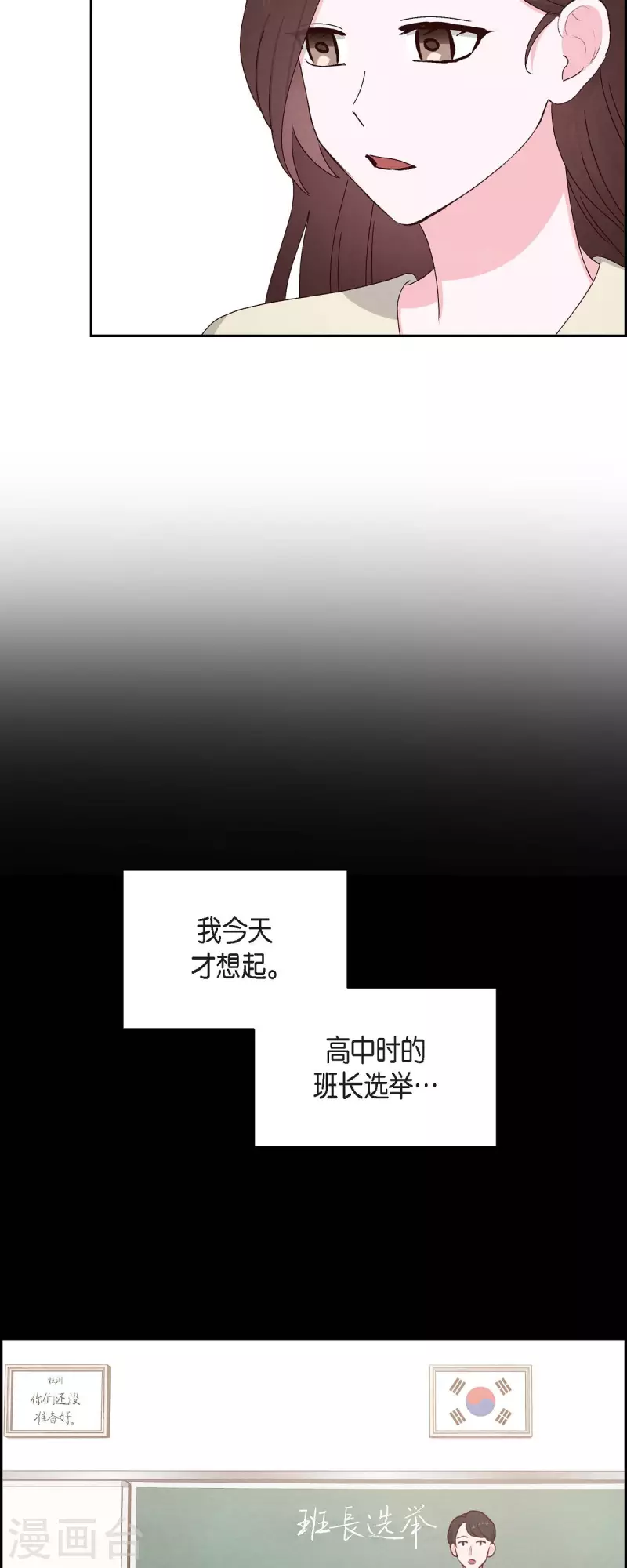 第57话 班长选举-第57话