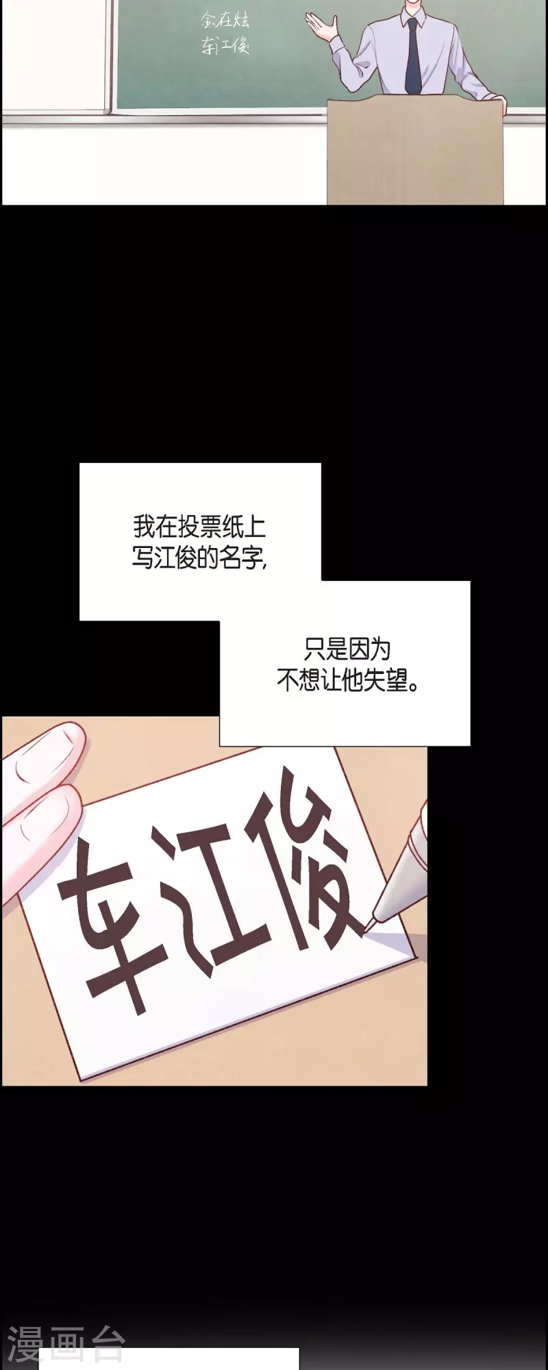 第57话 班长选举-第57话
