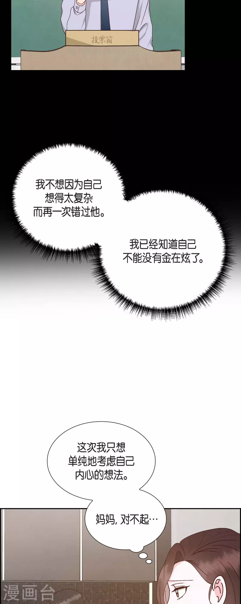 第57话 班长选举-第57话