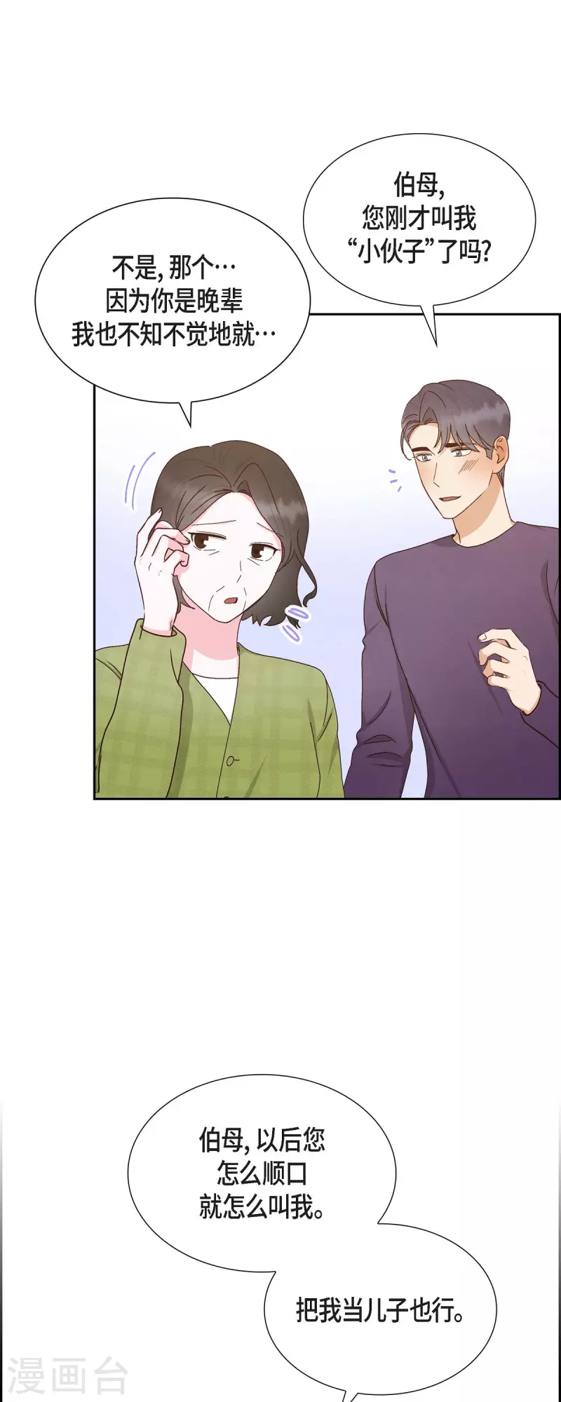 第57话 班长选举-第57话