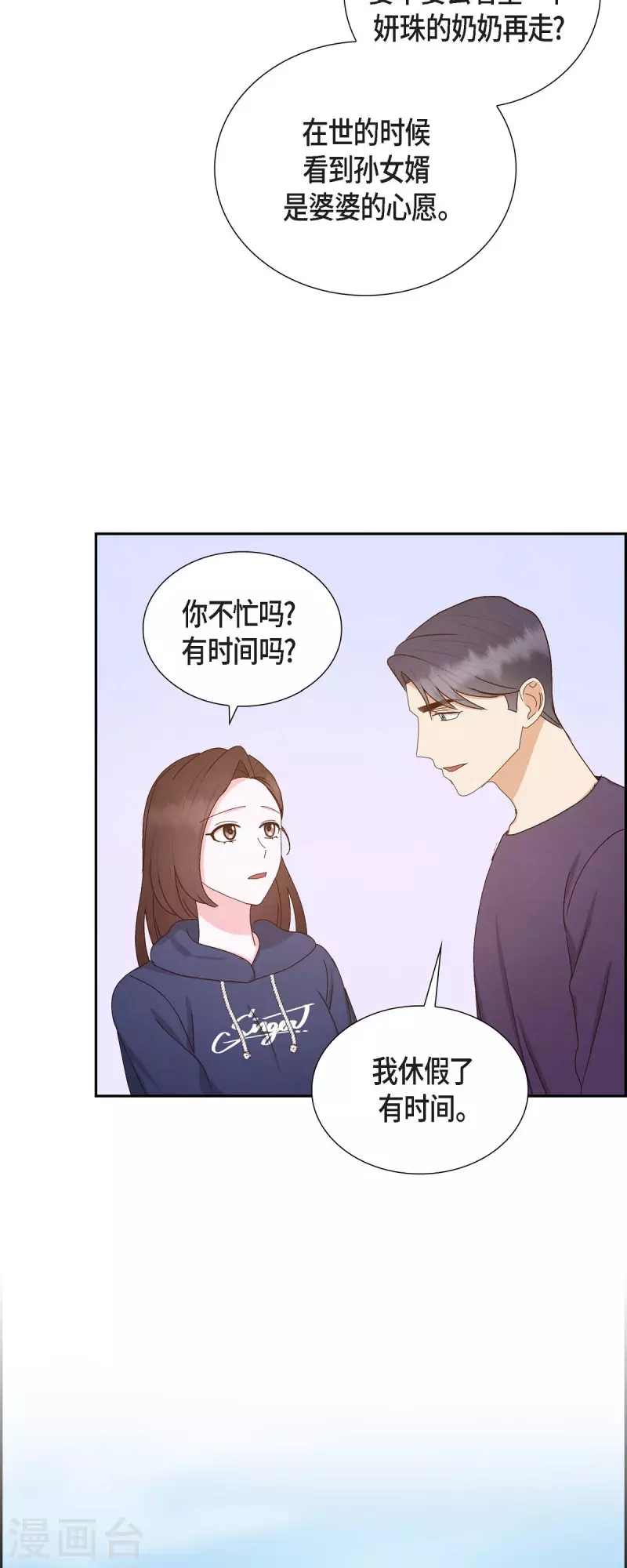 第57话 班长选举-第57话