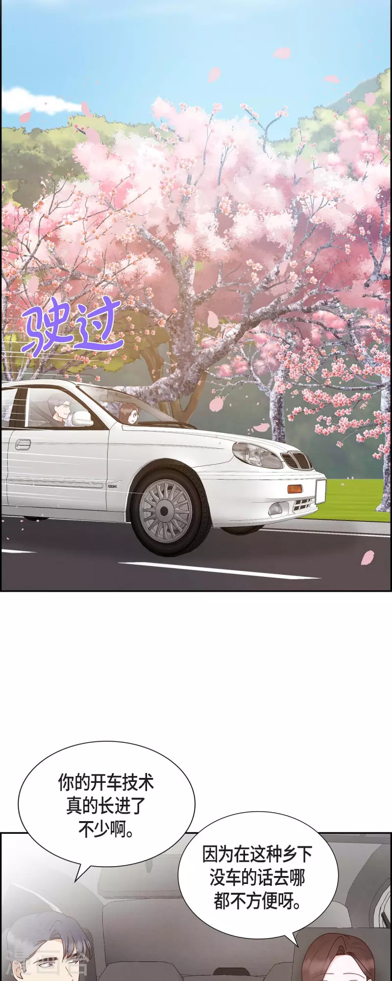 第57话 班长选举-第57话