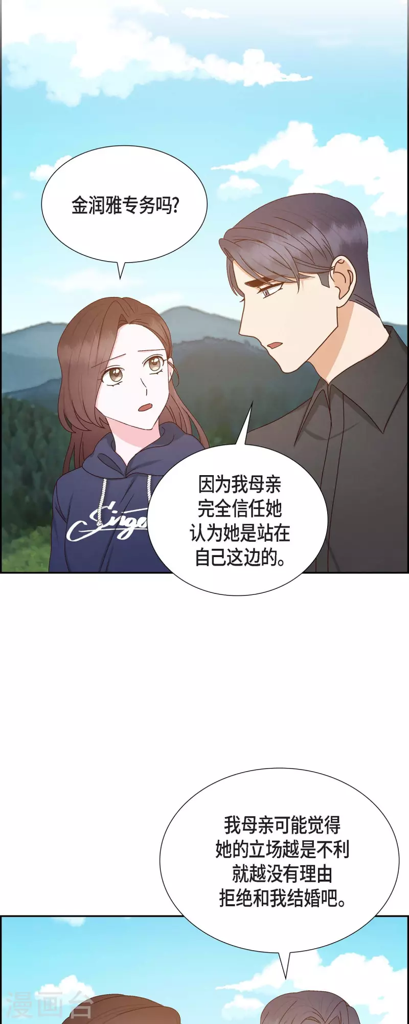 第57话 班长选举-第57话