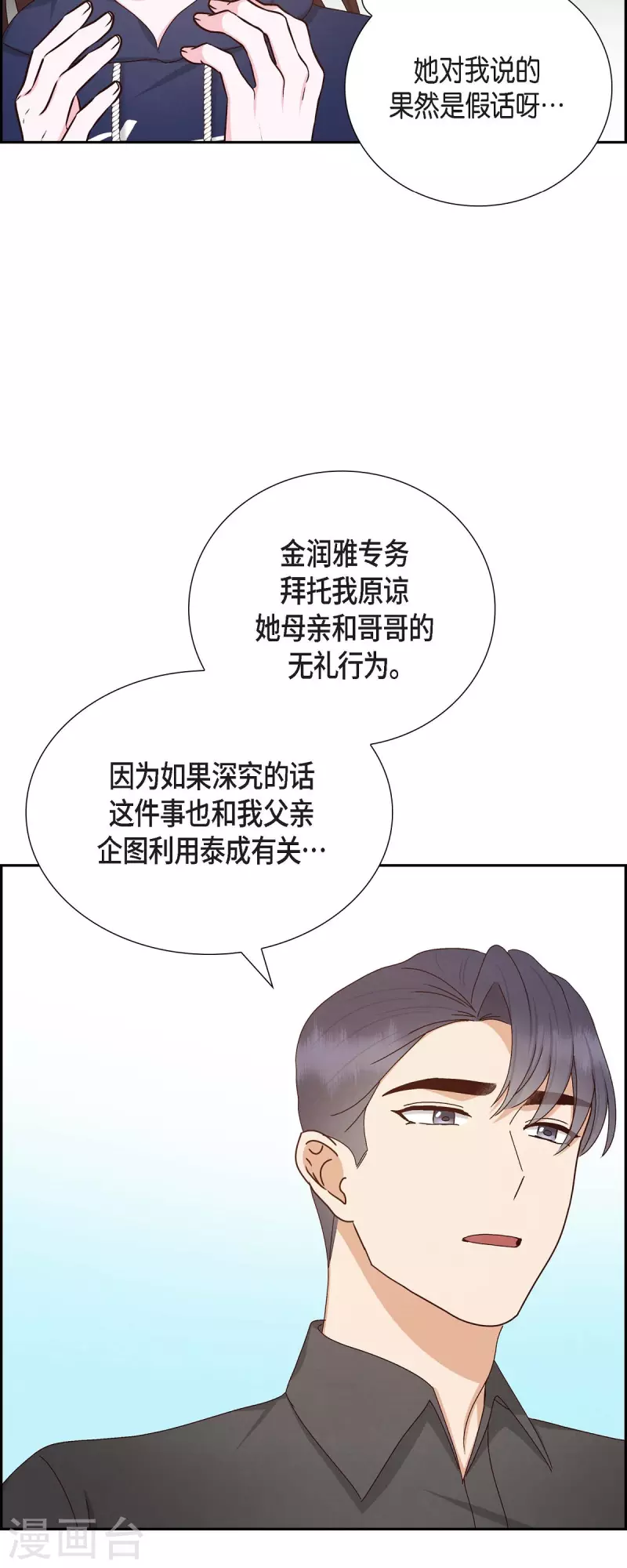 第57话 班长选举-第57话