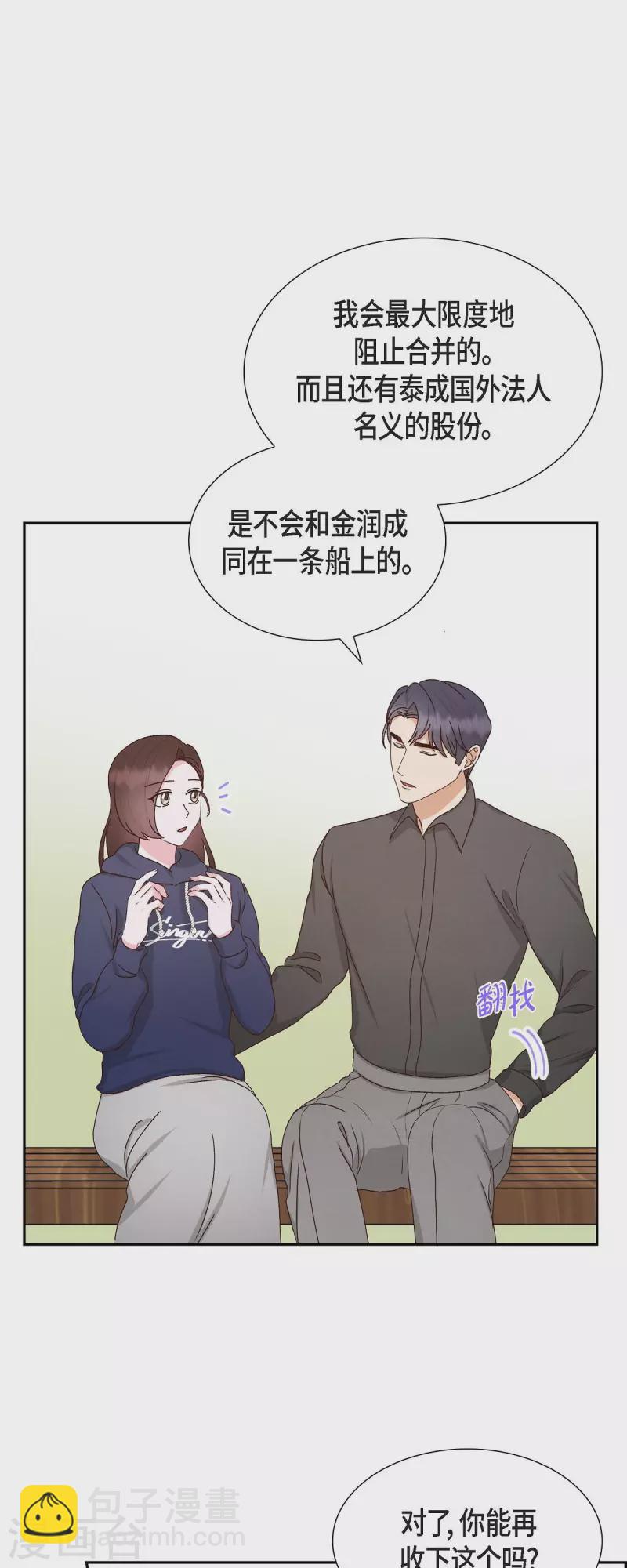 第57话 班长选举-第57话