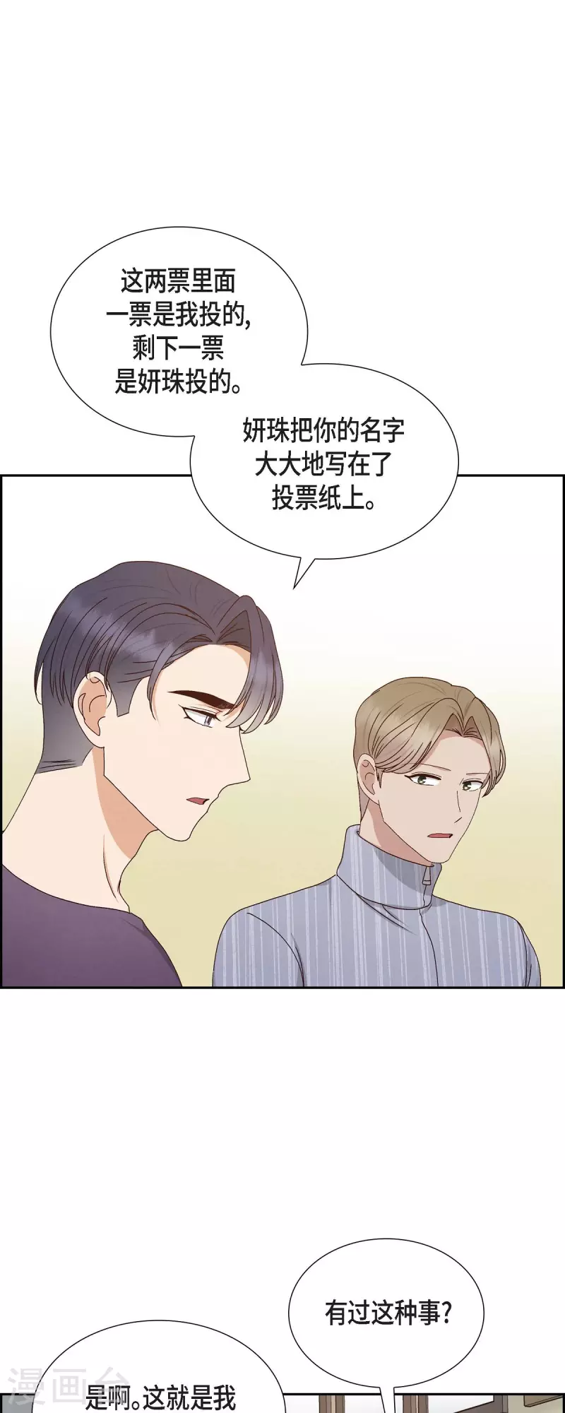 第57话 班长选举-第57话