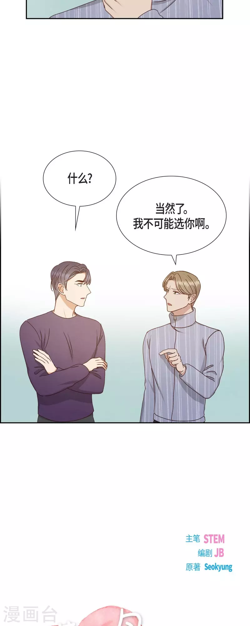 第57话 班长选举-第57话
