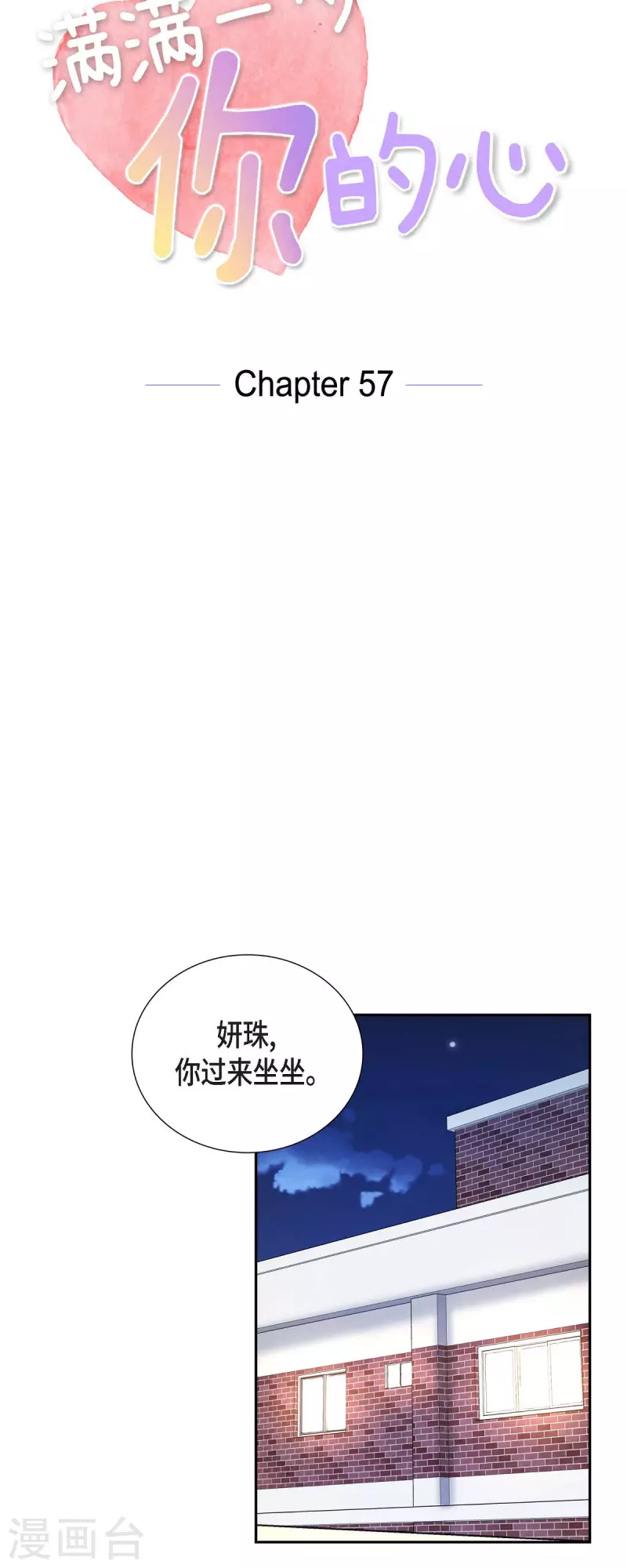 第57话 班长选举-第57话