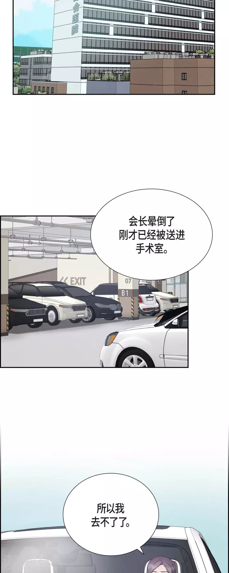 第59话 精神科医院-第59话