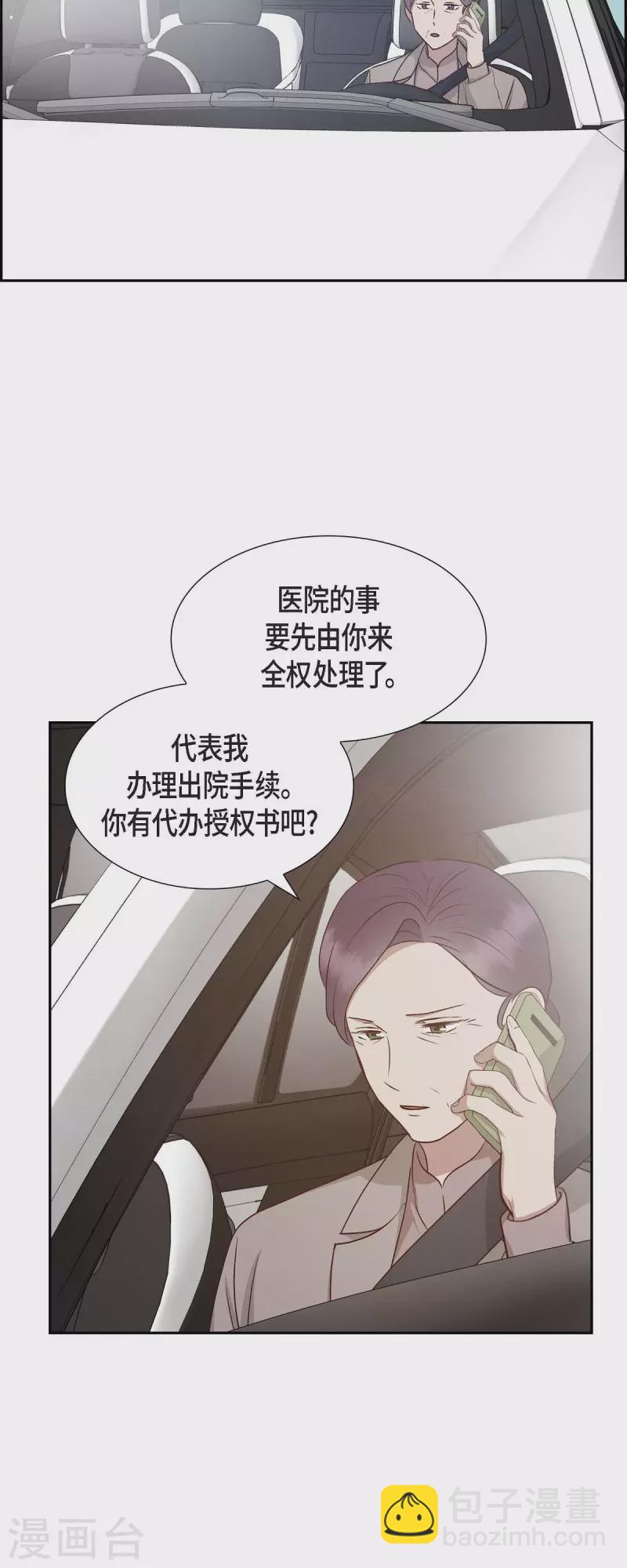 第59话 精神科医院-第59话