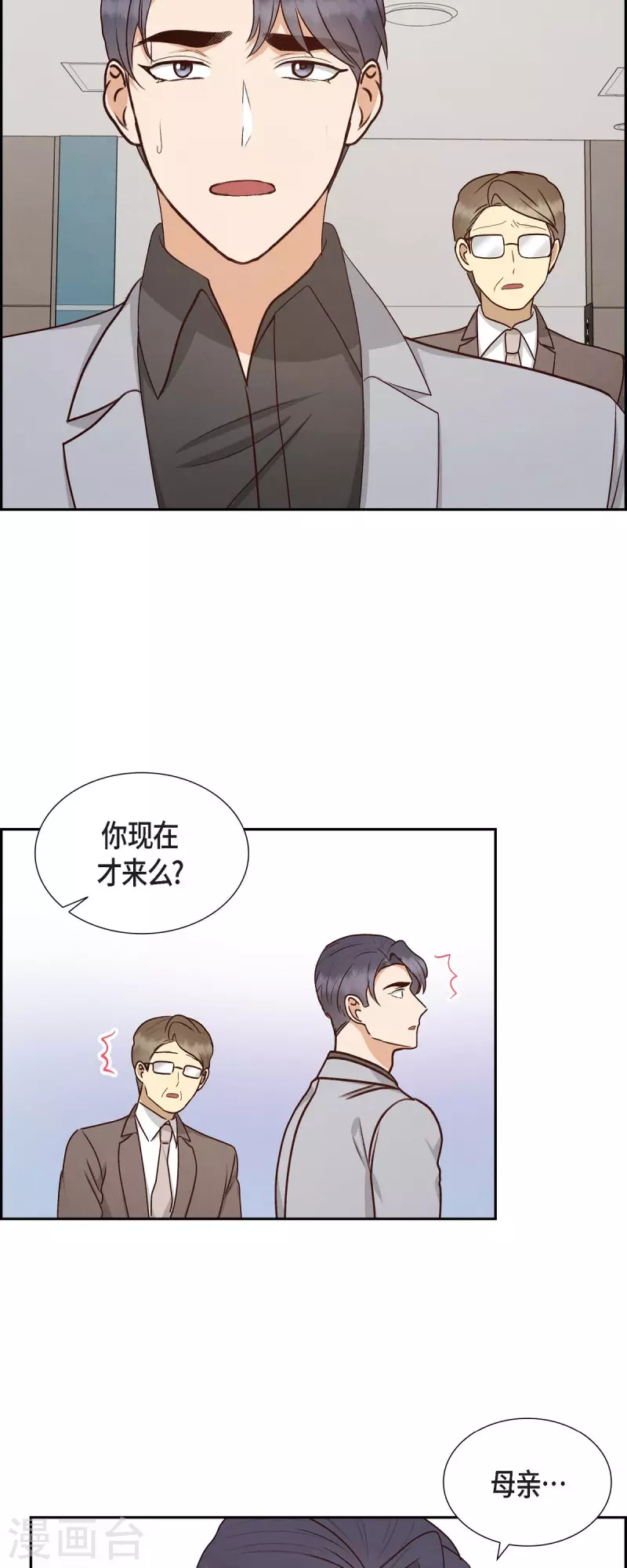 第59话 精神科医院-第59话