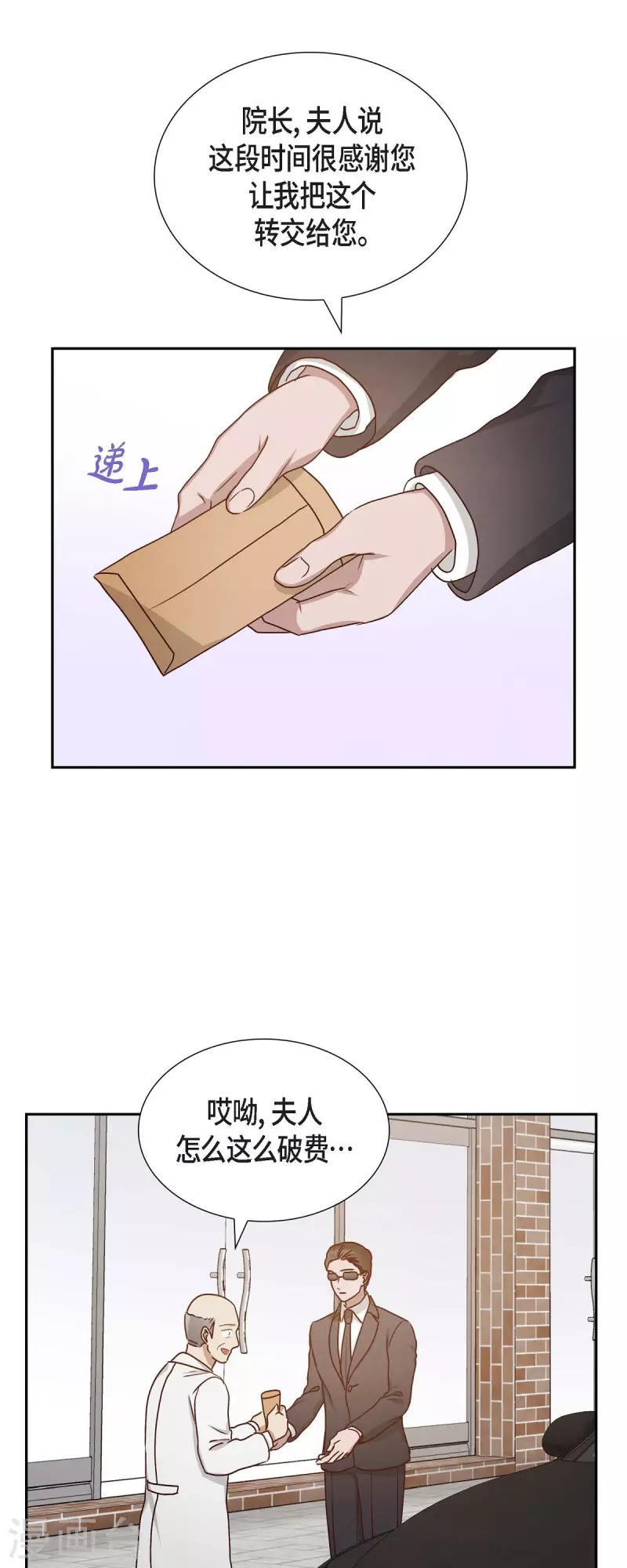 第59话 精神科医院-第59话