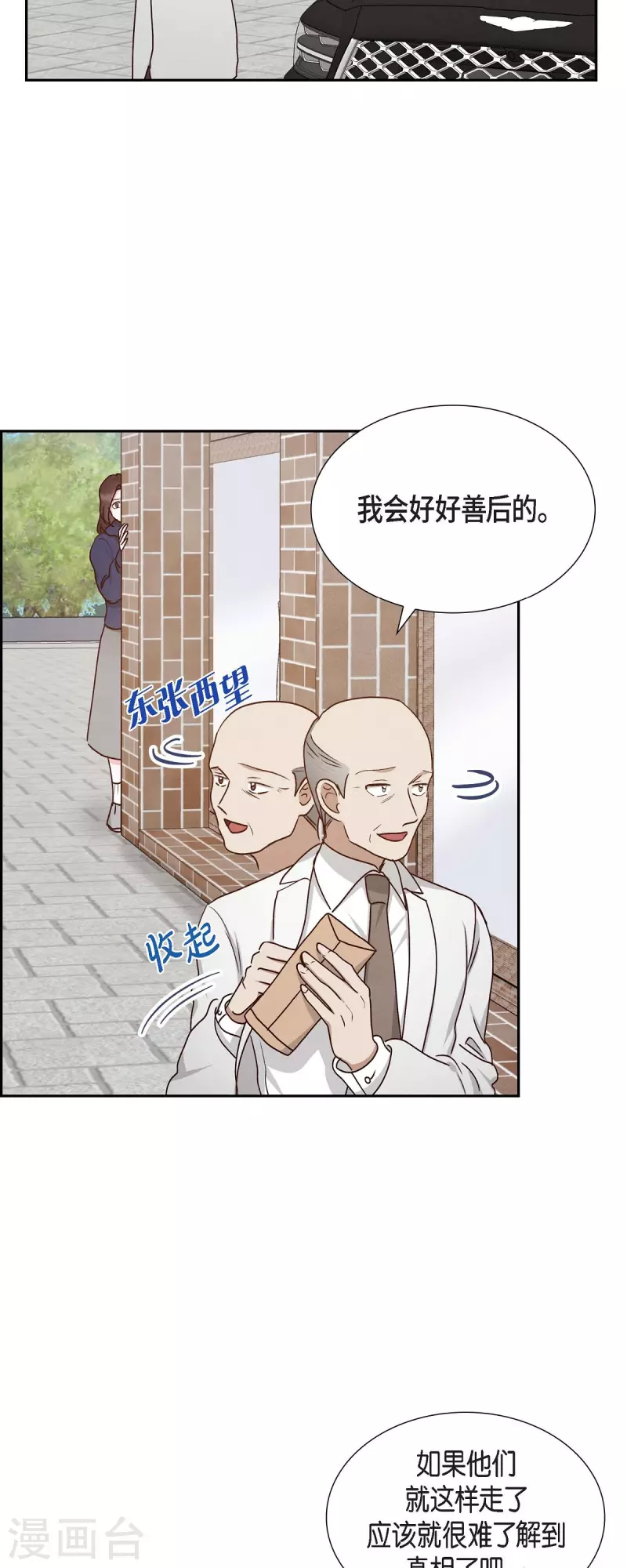第59话 精神科医院-第59话
