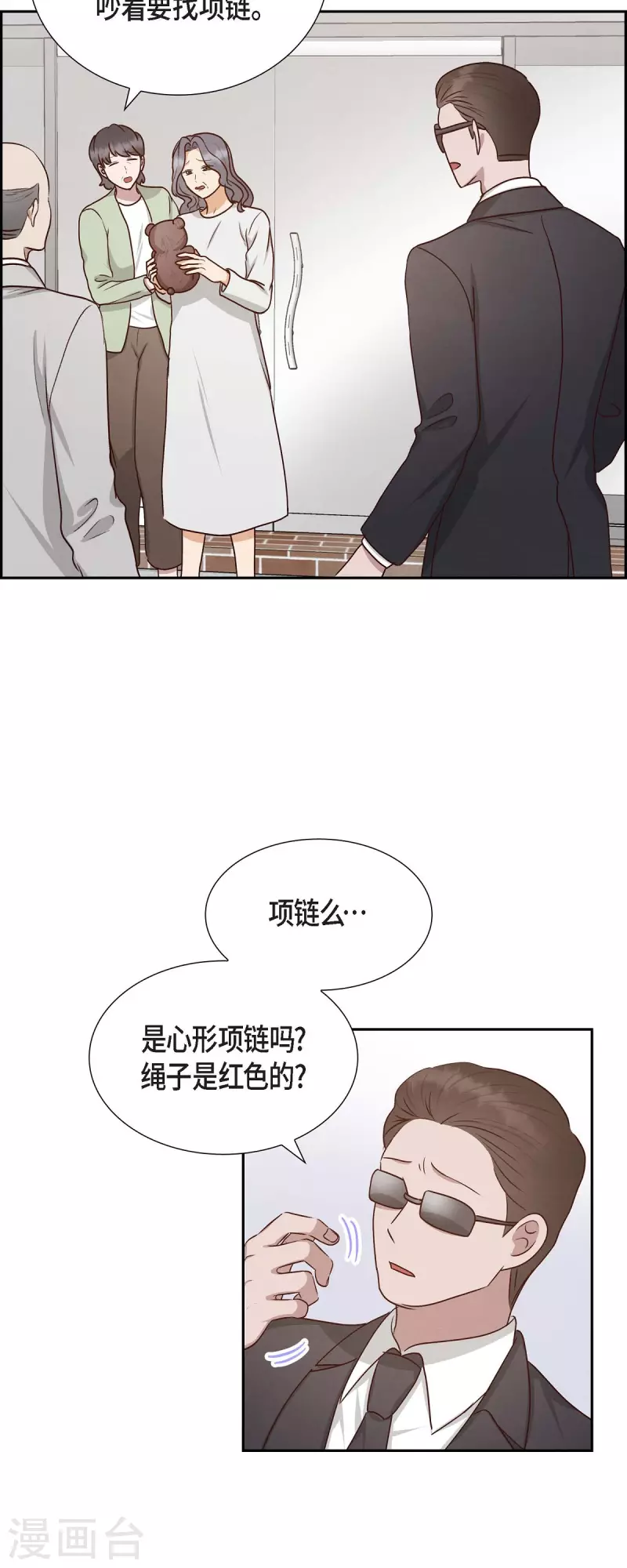 第59话 精神科医院-第59话