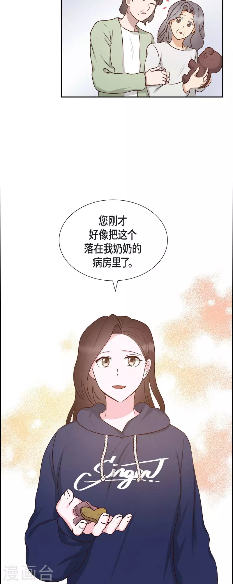 第59话 精神科医院-第59话