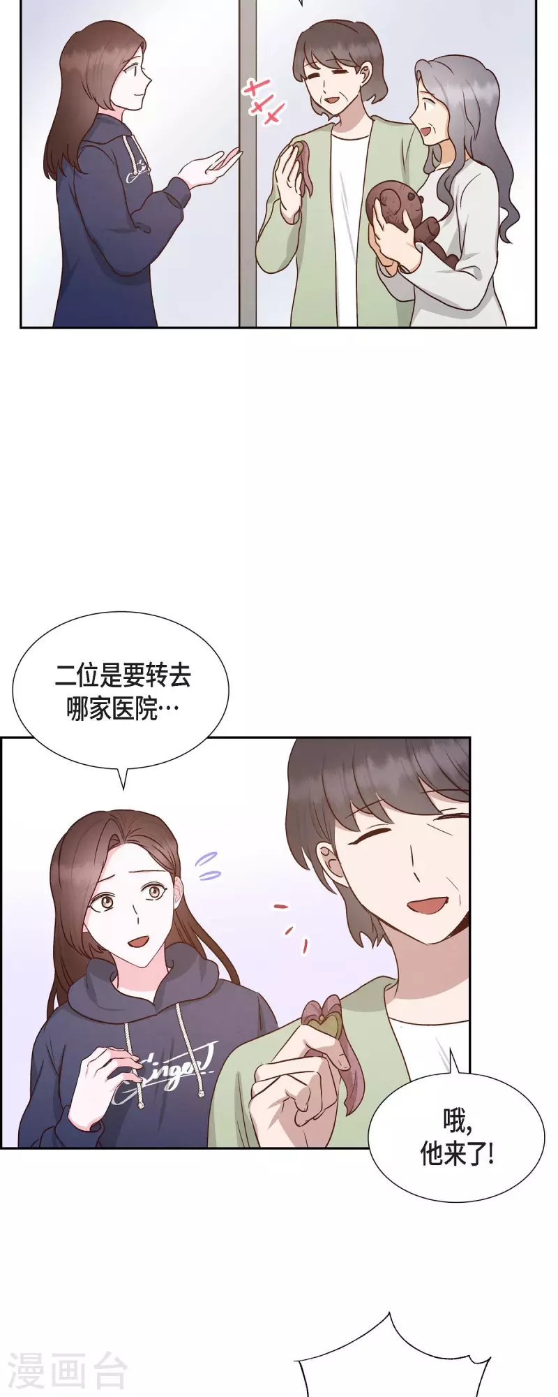 第59话 精神科医院-第59话