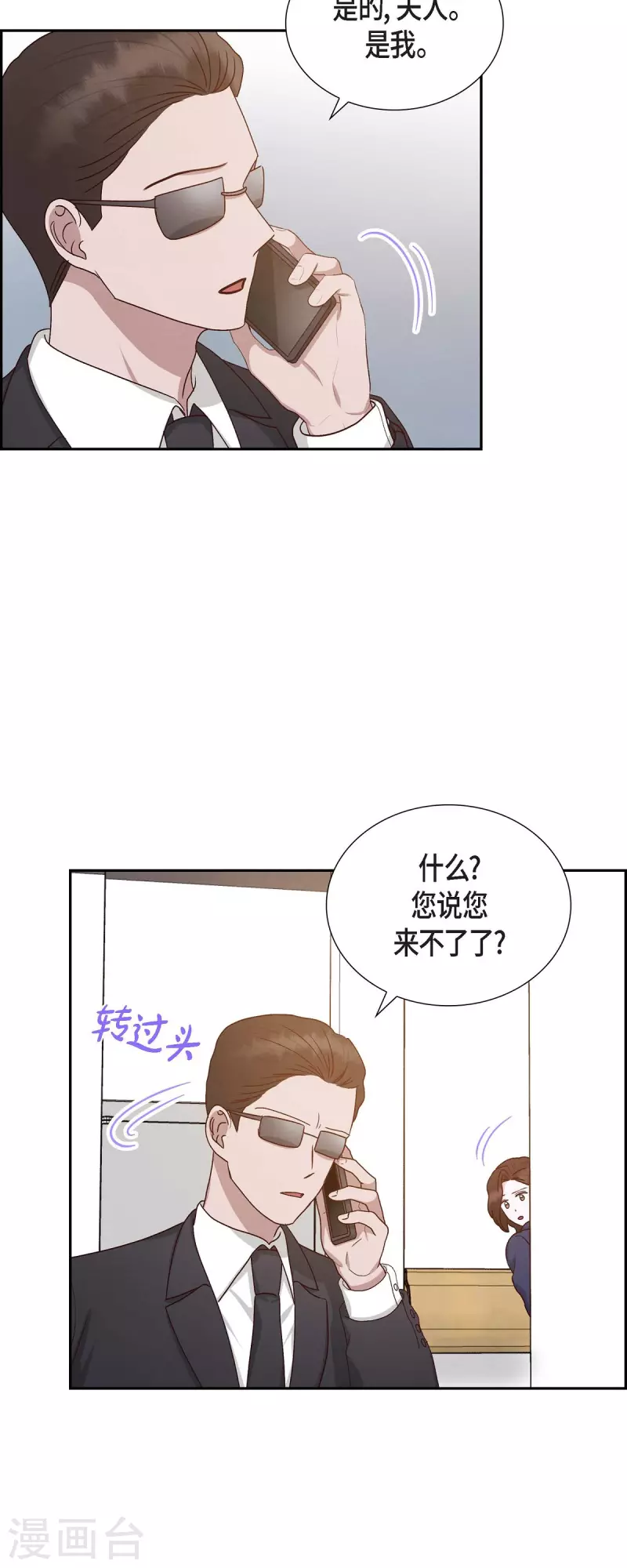 第59话 精神科医院-第59话